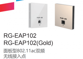 銳捷RG-EAP102無線面板